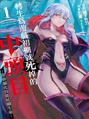 卷四 · 仙京旧事